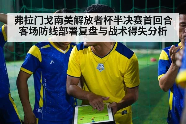 soccer tactics board